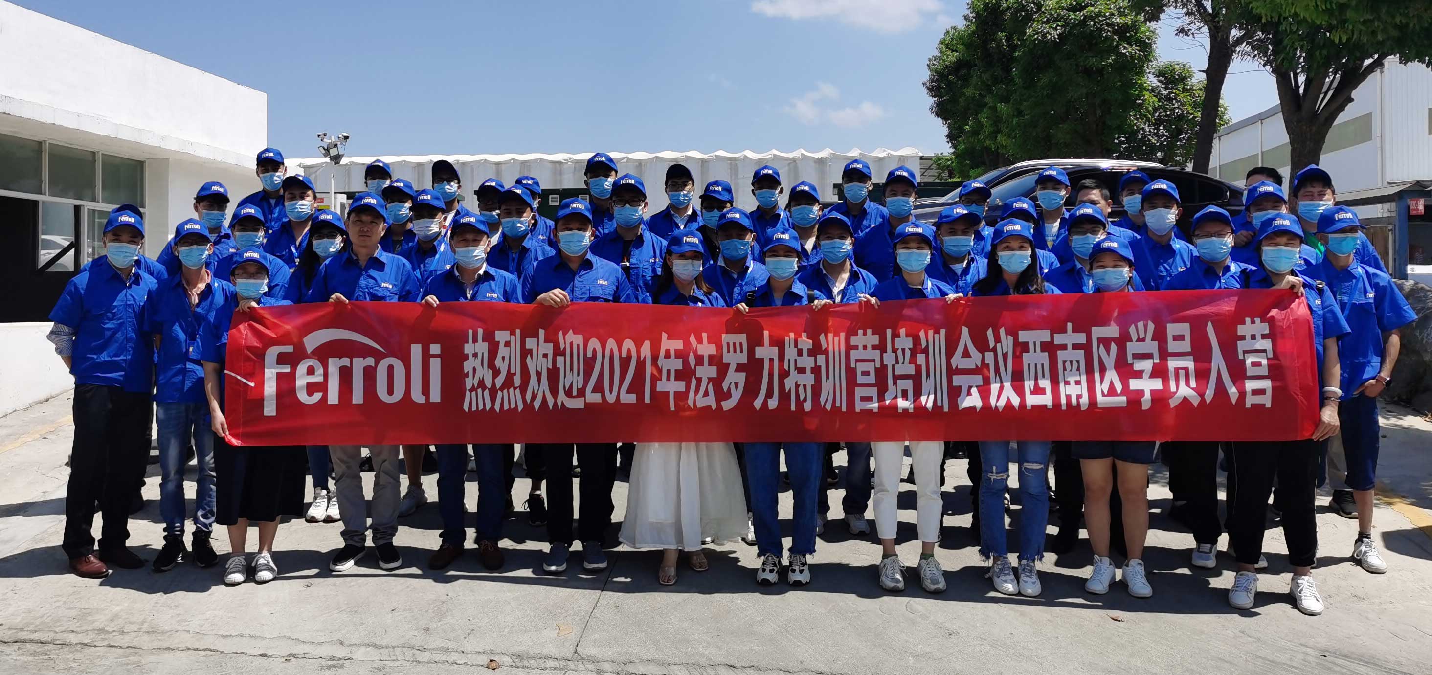 风雨兼程，赋能服务---记beat365特训营2021年西南区培训会议