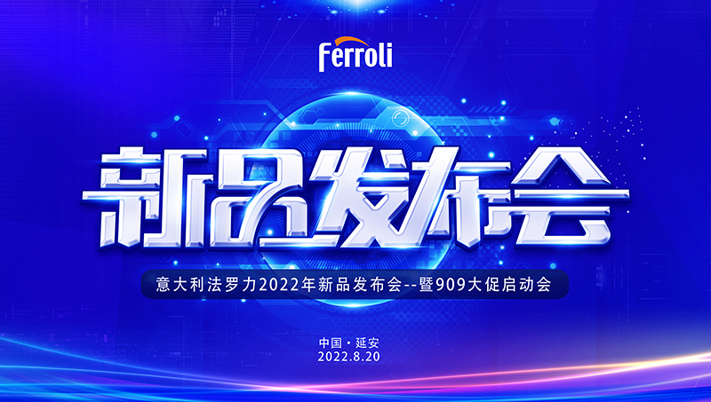 beat365新品颁布会暨909大促启动会邀您共襄盛举