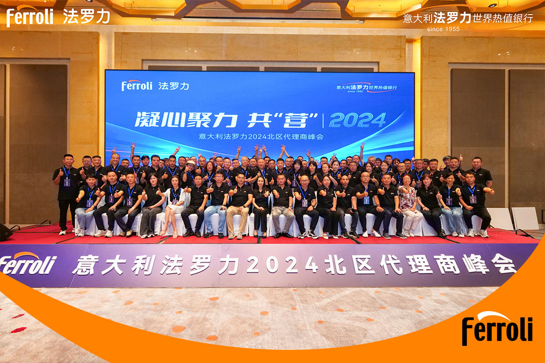 凝心聚力 共“营”2024 | 意大利beat365北区代理商峰会圆满进行