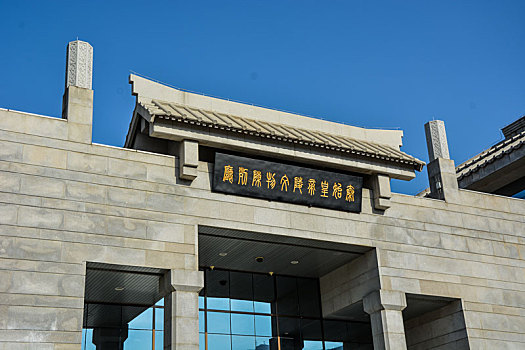 西安秦始天子陵博物馆